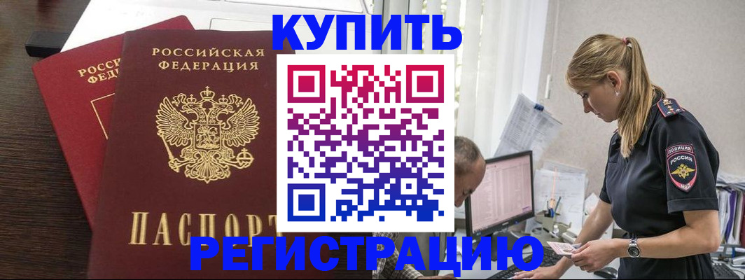 временная регистрация госуслуги в Нюрбе
