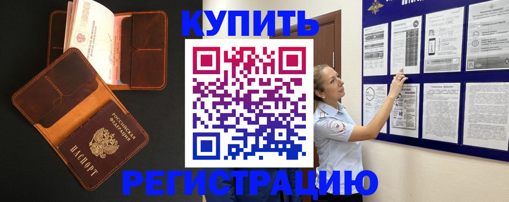 прописка для школы в Нюрбе
