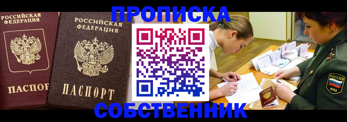 прописка для школы в Нюрбе