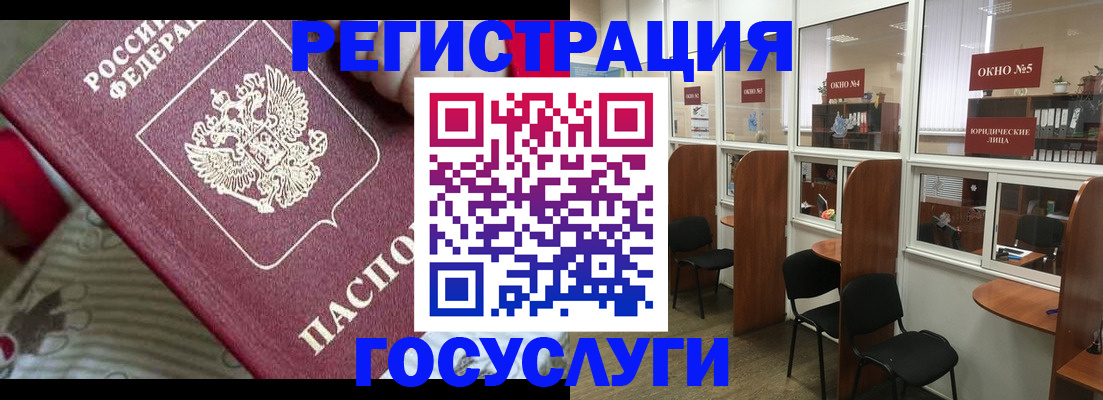 миграционный учет в Нюрбе