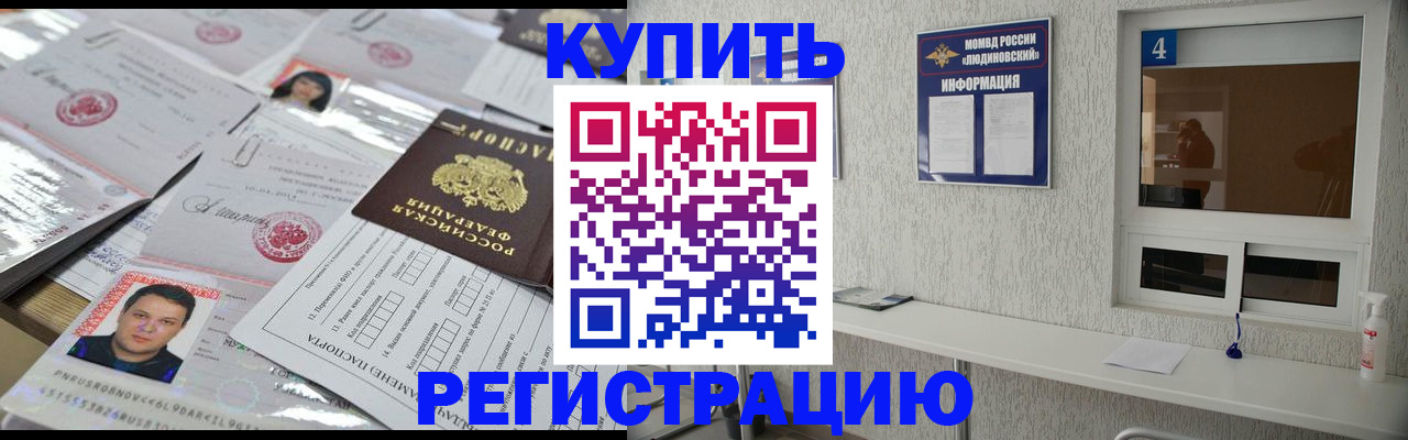 временная регистрация в квартире в Нюрбе